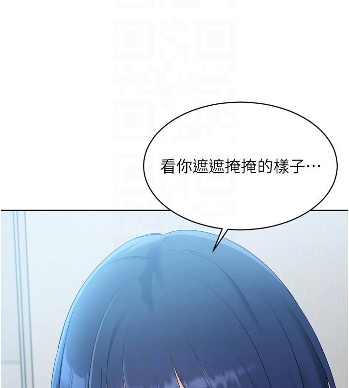 Setup!排球少女第58話-轉移注意力的愛撫