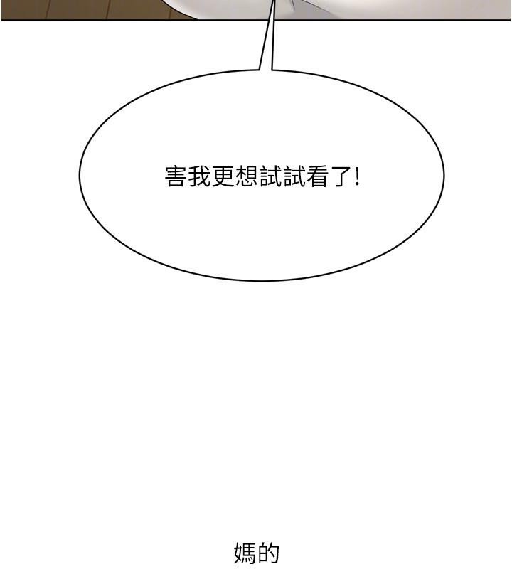 Setup!排球少女第58話-轉移注意力的愛撫