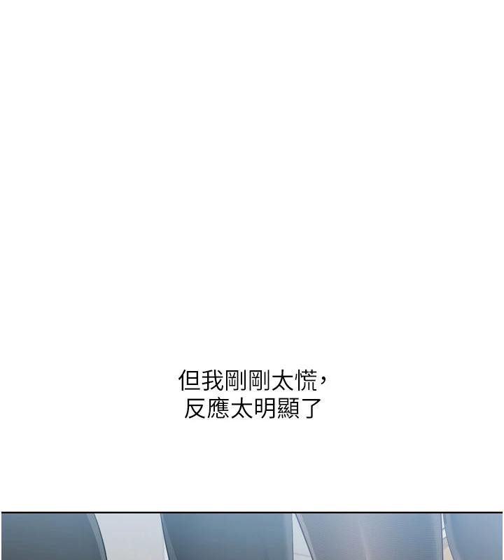 Setup!排球少女第58話-轉移注意力的愛撫