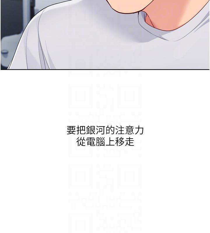 Setup!排球少女第58話-轉移注意力的愛撫