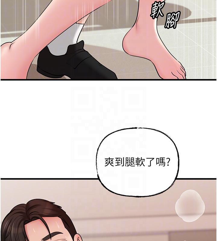 岳母为何那样第64話-享受隨時會被發現的刺激感