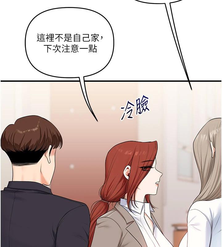 玩轉學姊第73話-偷錄激情交媾現場