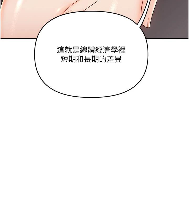 玩转学姊第73話-偷錄激情交媾現場