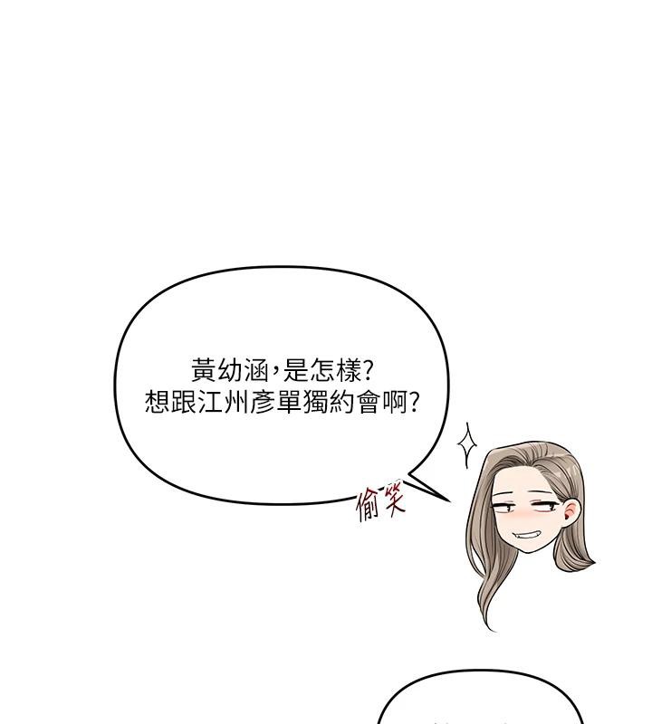 玩轉學姊第73話-偷錄激情交媾現場