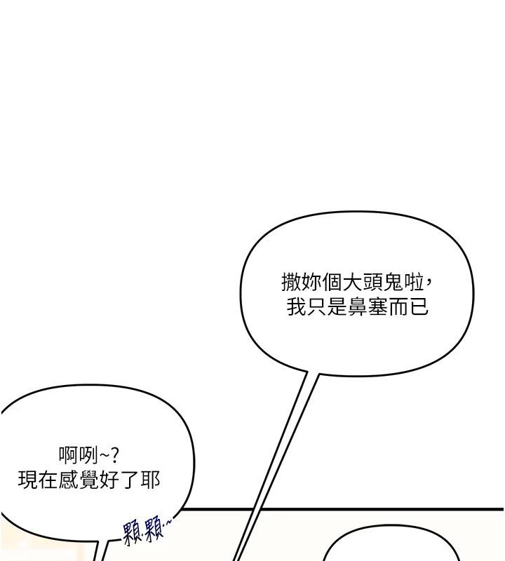 玩转学姊第73話-偷錄激情交媾現場