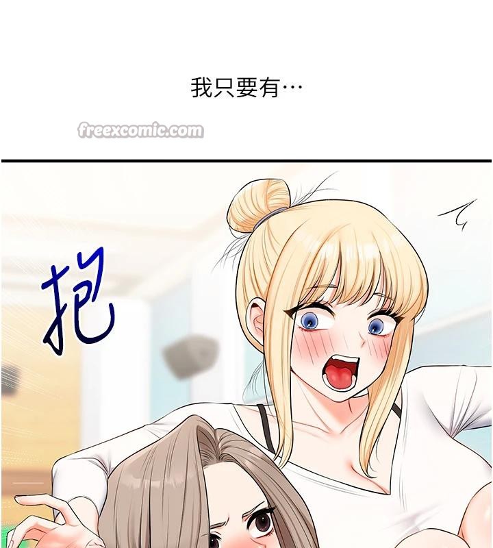 玩轉學姊第73話-偷錄激情交媾現場