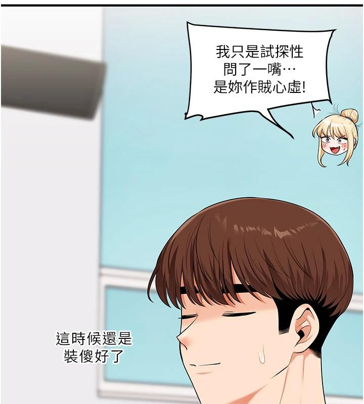 玩轉學姊第73話-偷錄激情交媾現場