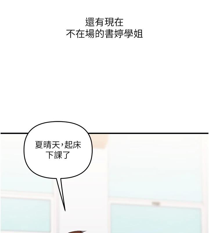 玩转学姊第73話-偷錄激情交媾現場