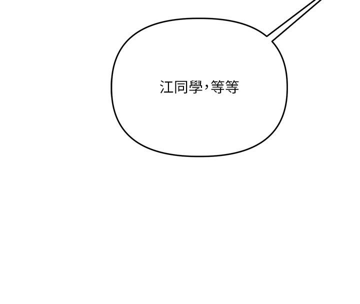 玩轉學姊第73話-偷錄激情交媾現場