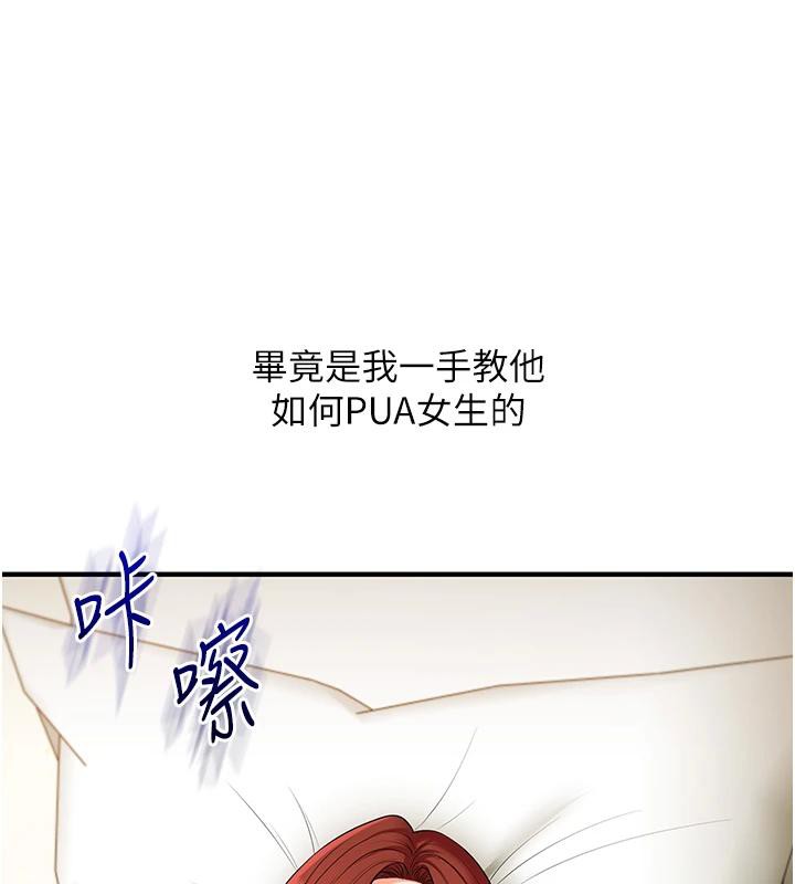 玩轉學姊第73話-偷錄激情交媾現場