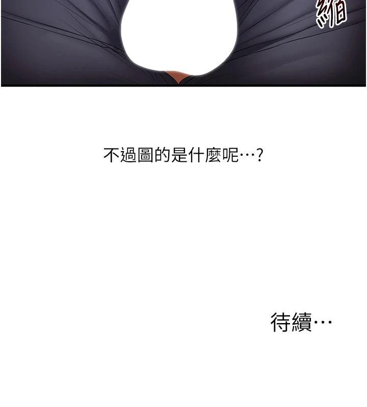 玩轉學姊第73話-偷錄激情交媾現場