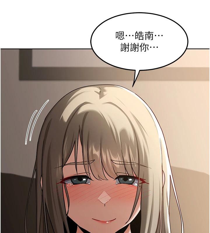 熟女交換計畫第31話-酥胸上的白色心意