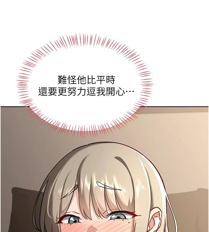 熟女交換計畫第31話-酥胸上的白色心意