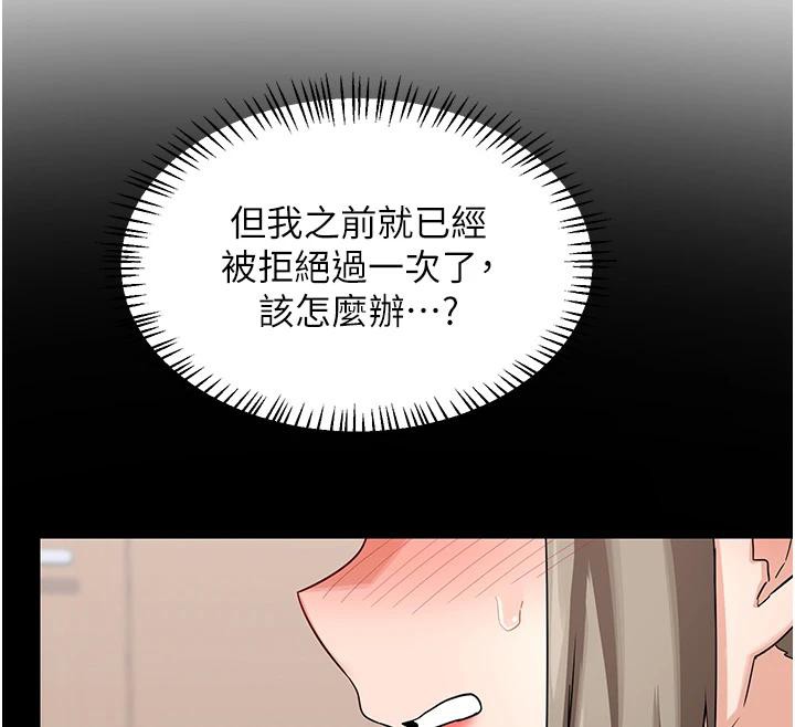 熟女交換計畫第31話-酥胸上的白色心意