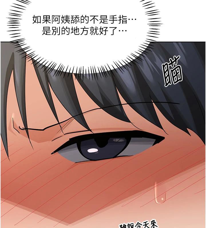 熟女交換計畫第31話-酥胸上的白色心意