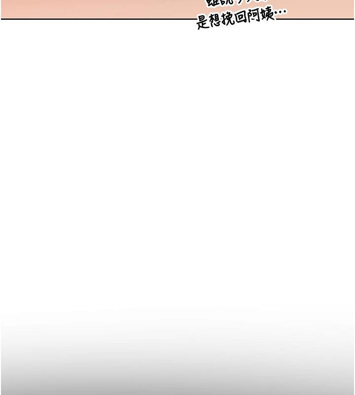 熟女交換計畫第31話-酥胸上的白色心意