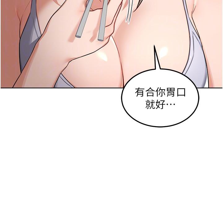 熟女交換計畫第31話-酥胸上的白色心意