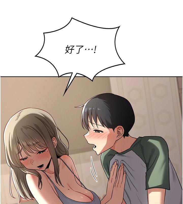 熟女交換計畫第31話-酥胸上的白色心意