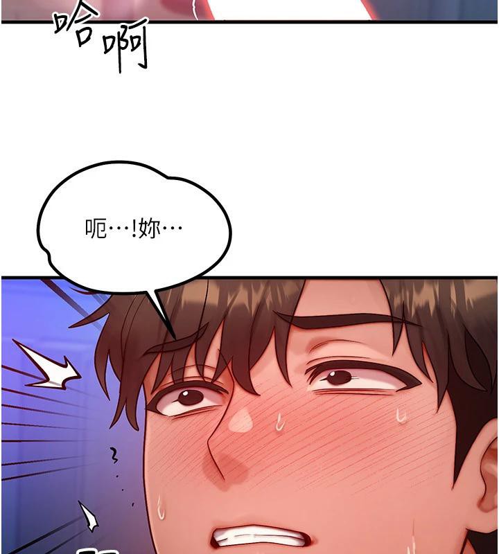 等价交换人生第23話-妳真的是第一次&hellip;?