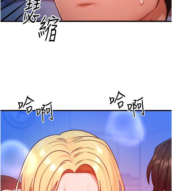 等价交换人生第23話-妳真的是第一次&hellip;?