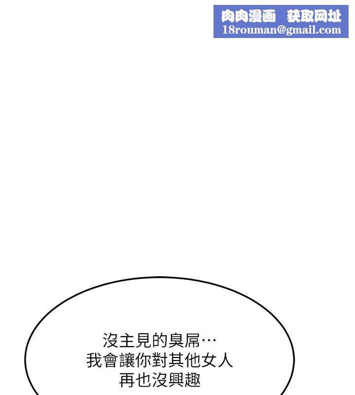 等价交换人生第23話-妳真的是第一次&hellip;?