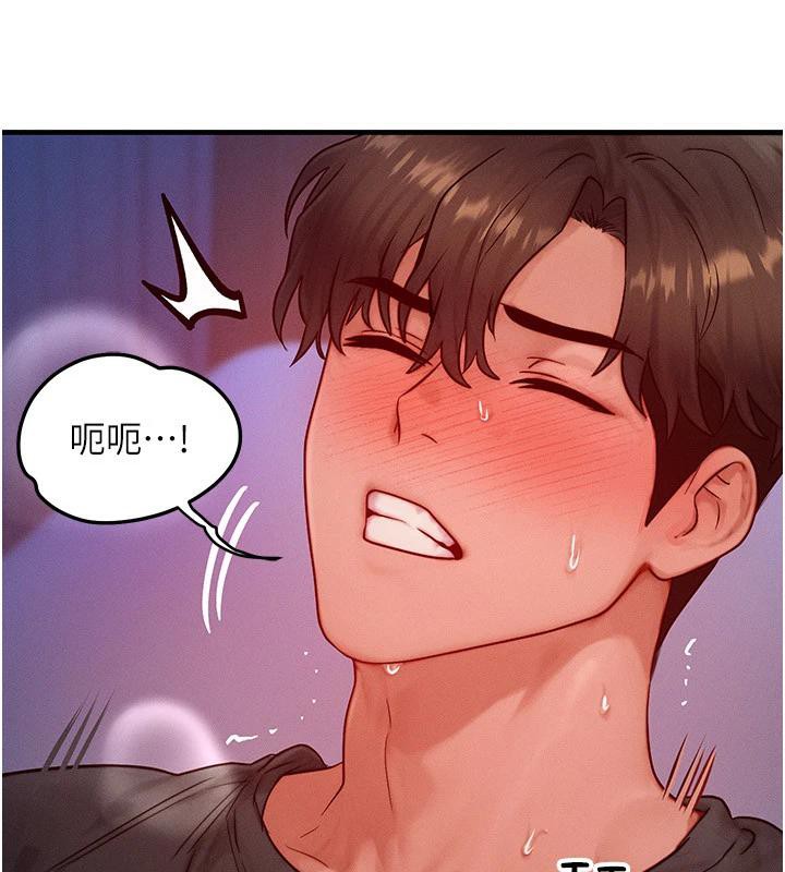 等价交换人生第23話-妳真的是第一次&hellip;?