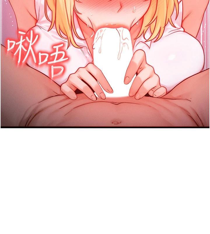 等价交换人生第23話-妳真的是第一次&hellip;?