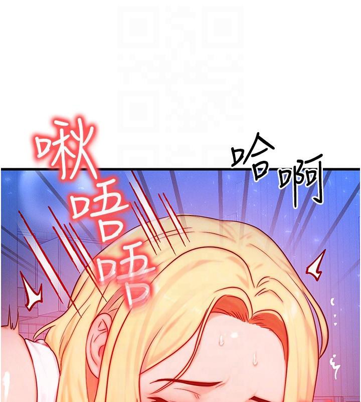 等价交换人生第23話-妳真的是第一次&hellip;?