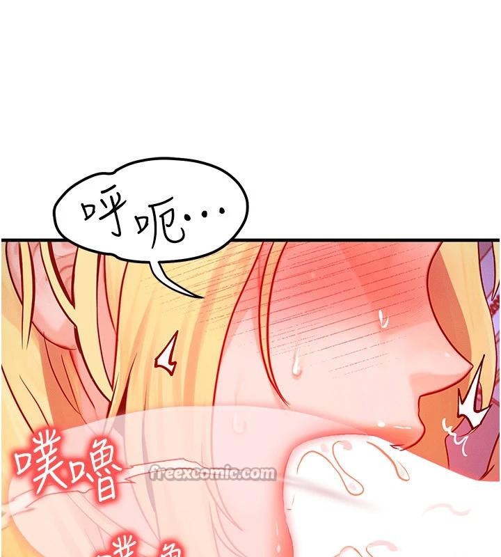 等价交换人生第23話-妳真的是第一次&hellip;?