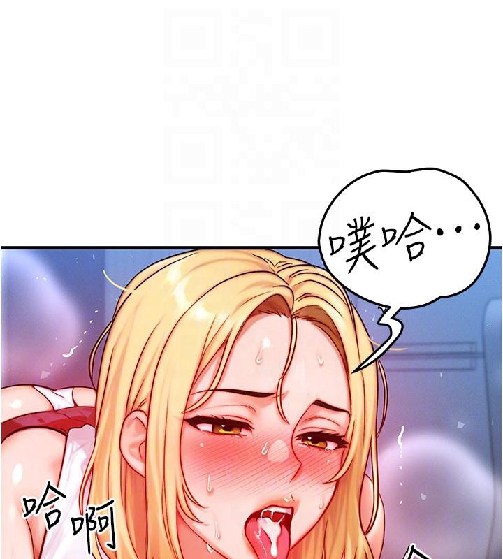 等价交换人生第23話-妳真的是第一次&hellip;?