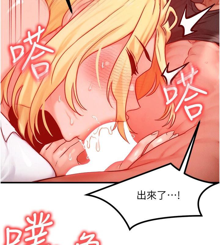 等价交换人生第23話-妳真的是第一次&hellip;?