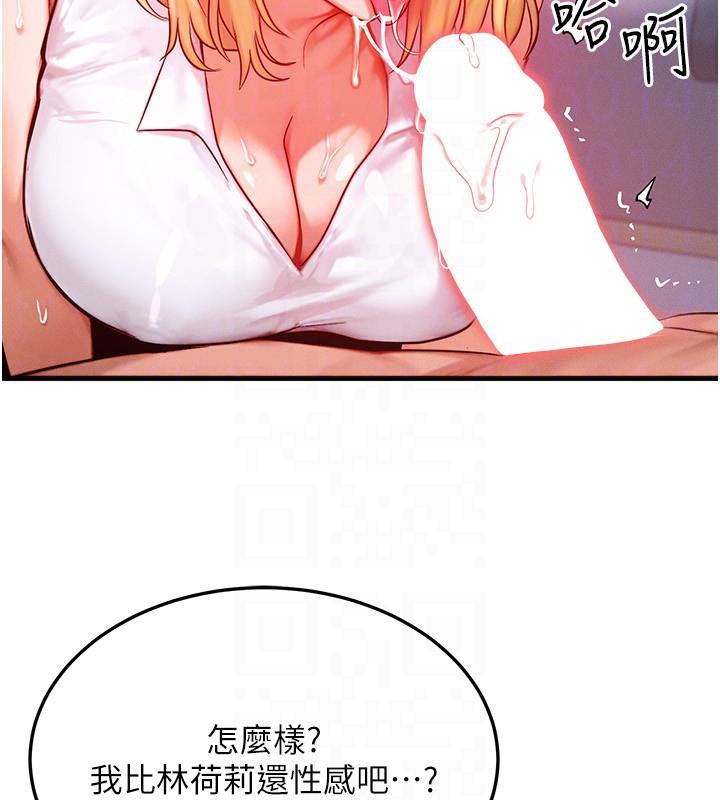 等价交换人生第23話-妳真的是第一次&hellip;?