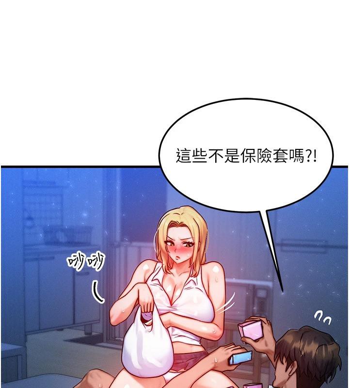 等价交换人生第23話-妳真的是第一次&hellip;?