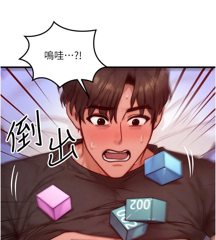 等价交换人生第23話-妳真的是第一次&hellip;?