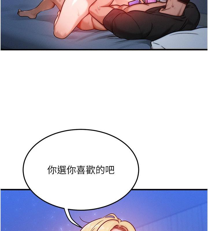 等价交换人生第23話-妳真的是第一次&hellip;?