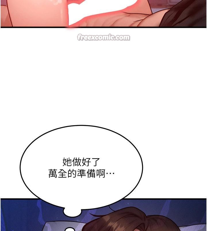 等价交换人生第23話-妳真的是第一次&hellip;?