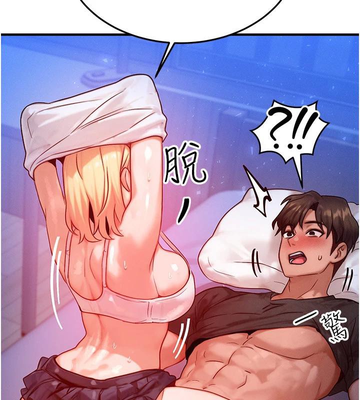 等价交换人生第23話-妳真的是第一次&hellip;?