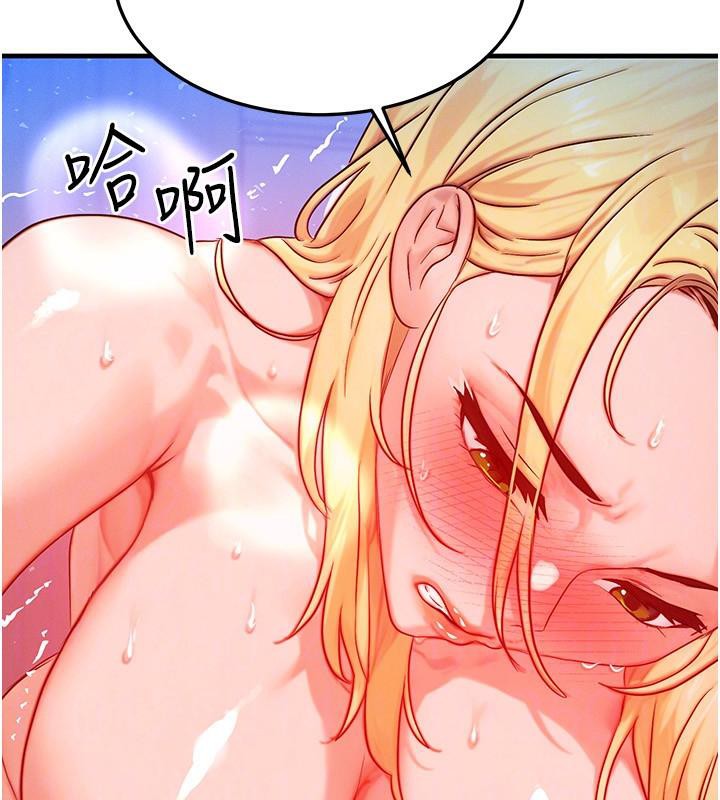 等價交換人生第23話-妳真的是第一次&hellip;?