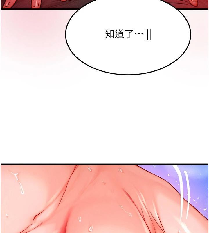 等价交换人生第23話-妳真的是第一次&hellip;?