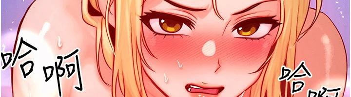 等价交换人生第23話-妳真的是第一次&hellip;?