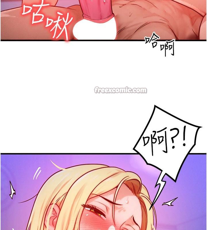 等价交换人生第23話-妳真的是第一次&hellip;?