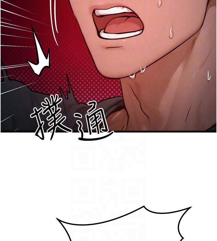 等价交换人生第23話-妳真的是第一次&hellip;?