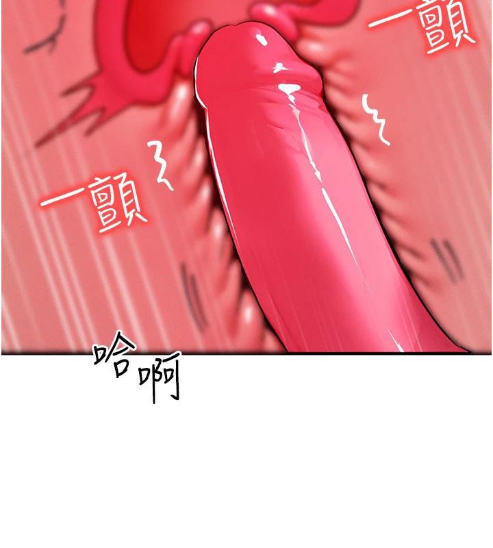 等价交换人生第23話-妳真的是第一次&hellip;?