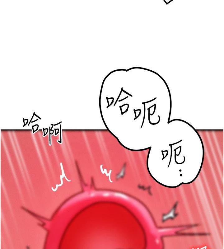 等價交換人生第23話-妳真的是第一次&hellip;?