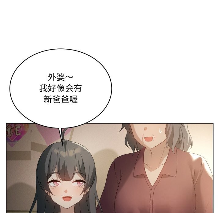 我靠升级逆袭成为大师第56話