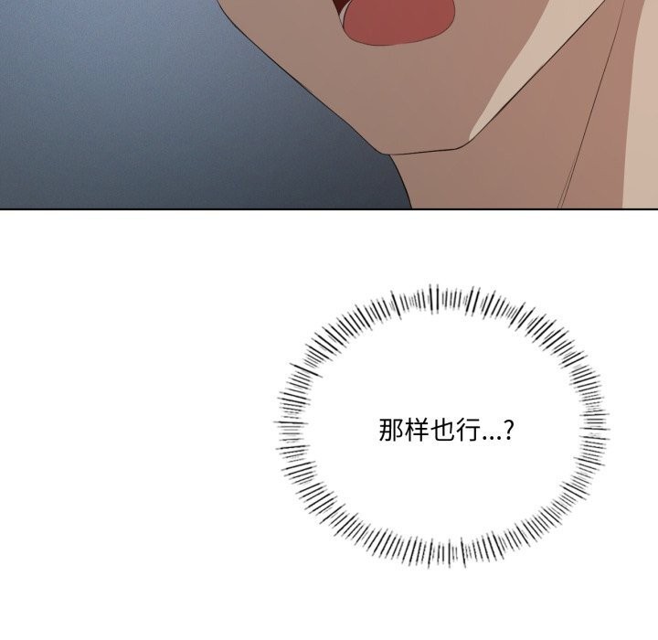 我靠升级逆袭成为大师第56話