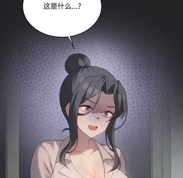 我靠升级逆袭成为大师第56話