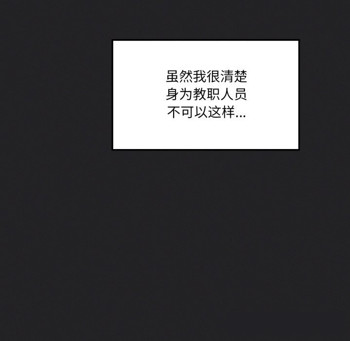 我靠升级逆袭成为大师第56話