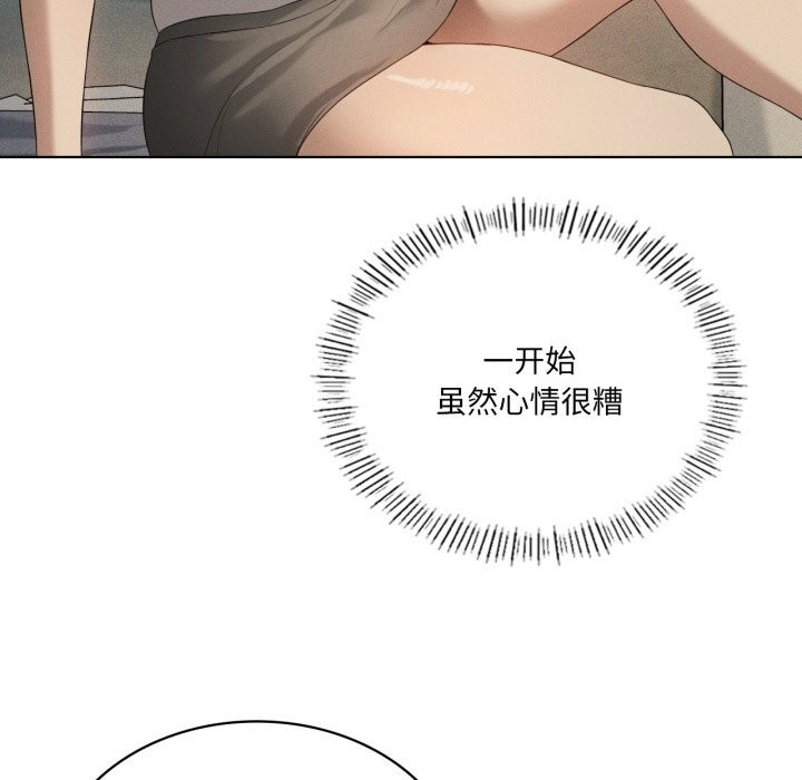 我靠升级逆袭成为大师第56話