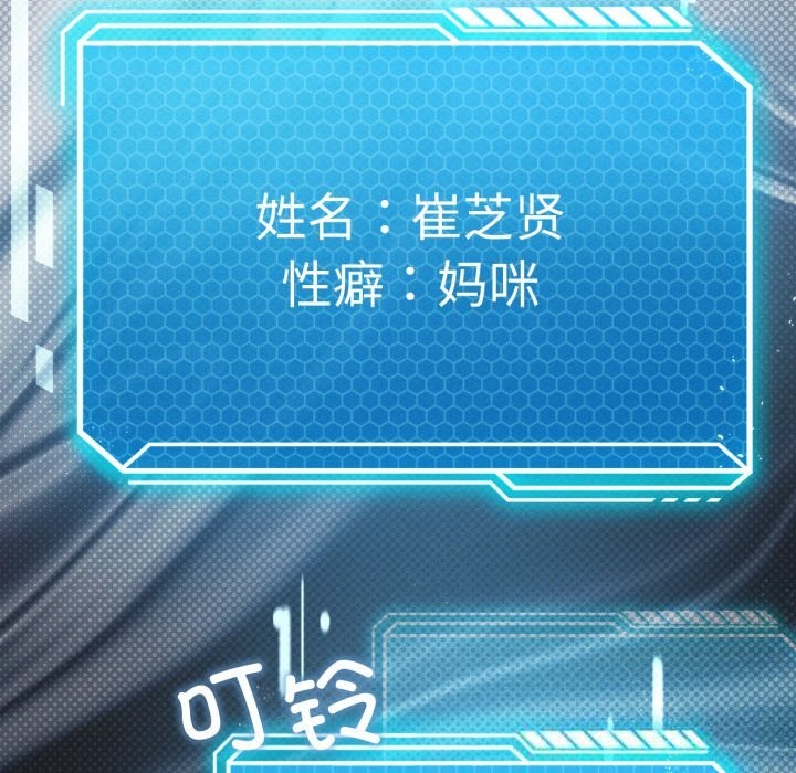 我靠升级逆袭成为大师第56話